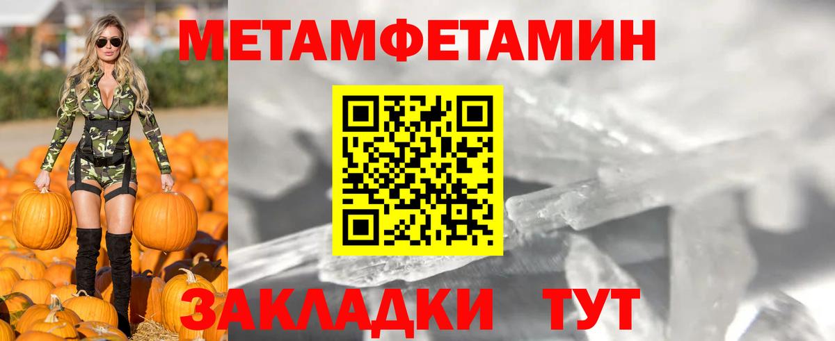 АМФЕТАМИН 97% Ноябрьск