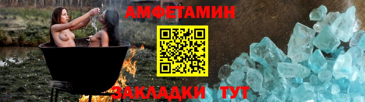 Амфетамин  Вход с VPN  Амфетамин  Ноябрьск  АМФ VHQ 
