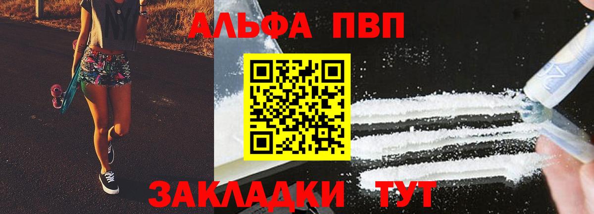 Ноябрьск  APVP СК КРИС  цена наркотик  Вход с VPN  Alpha PVP крисы CK  Alpha-PVP Crystall  Alpha-PVP 