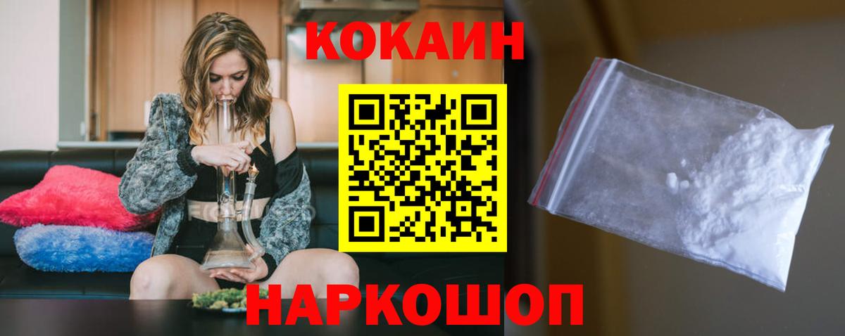 КОКАИН 98% Ноябрьск