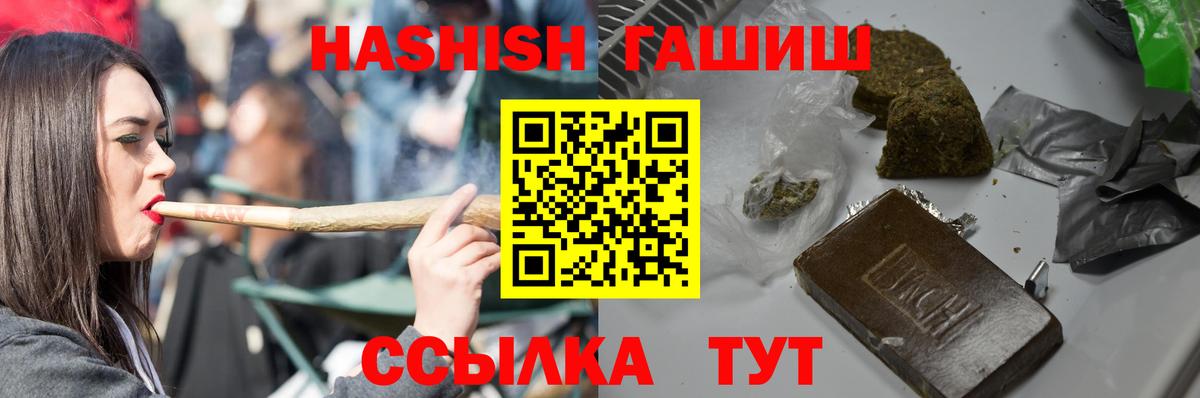 Гашиш  Гашиш Cannabis  Вход с VPN  ГАШ Изолятор  Ноябрьск 