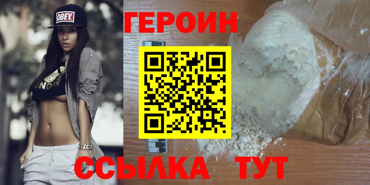 Ноябрьск  Героин афганец  Вход с VPN 
