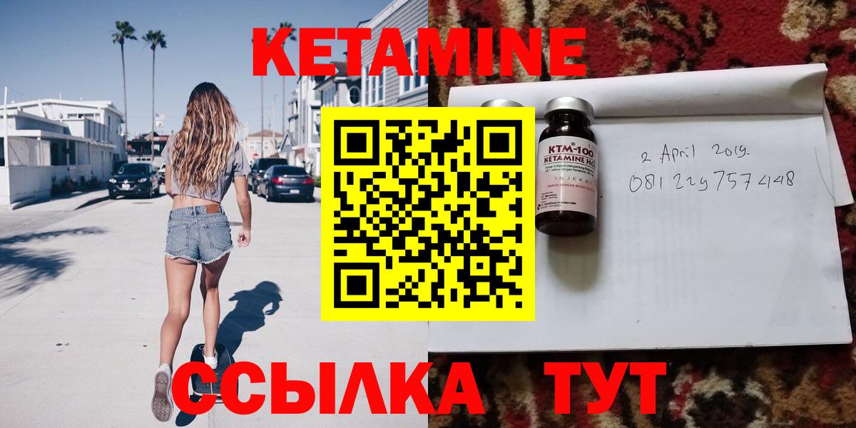 КЕТАМИН ketamine Ноябрьск