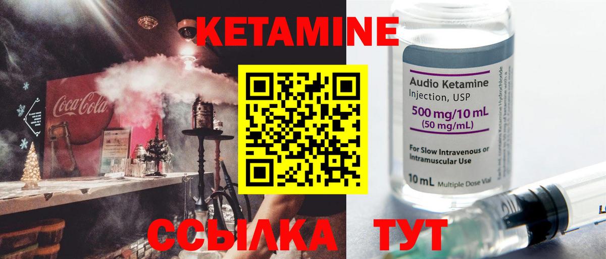 Кетамин ketamine  Вход с VPN  Ноябрьск 