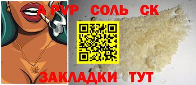 спайс Усть-Илимск