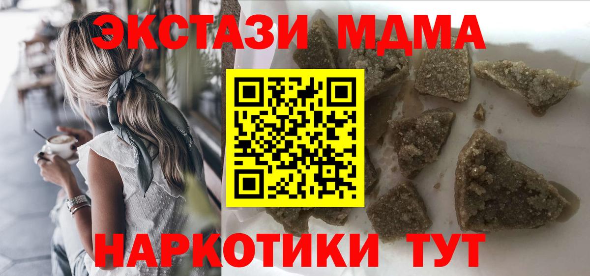 MDMA молли  Вход с VPN  Ноябрьск  МДМА Molly 