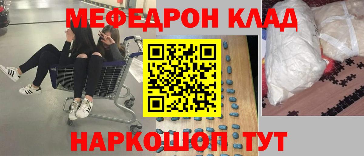 Ноябрьск  Мефедрон  Меф  Вход с VPN  МЕФ кристаллы  МЕФ VHQ 