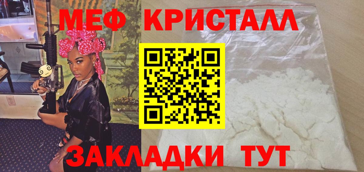 Меф мука Ноябрьск