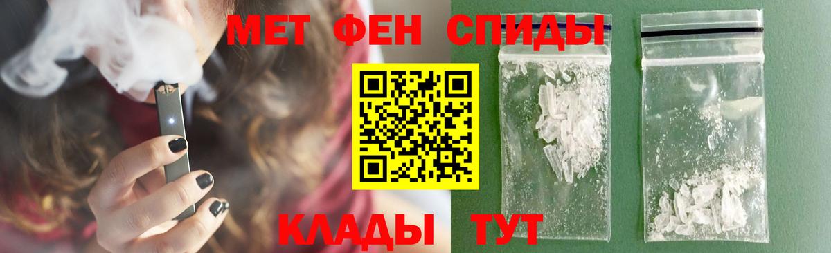 Первитин мет Ноябрьск