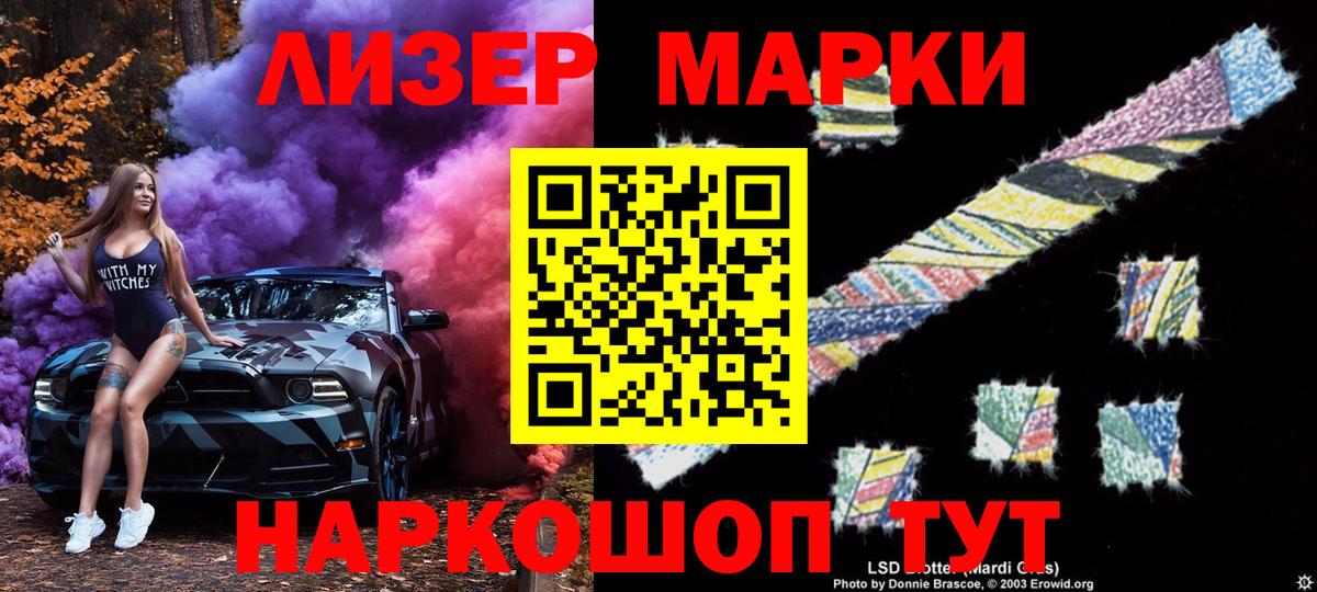 Марки NBOMe 1,8мг  Вход с VPN  Ноябрьск 