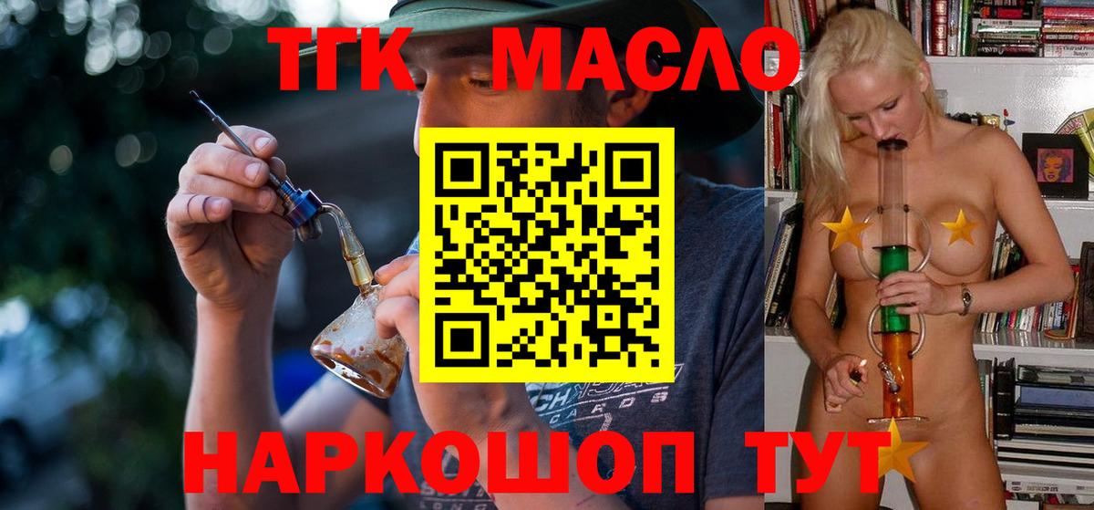 Ноябрьск  Дистиллят ТГК гашишное масло  ТГК жижа  Вход с VPN 