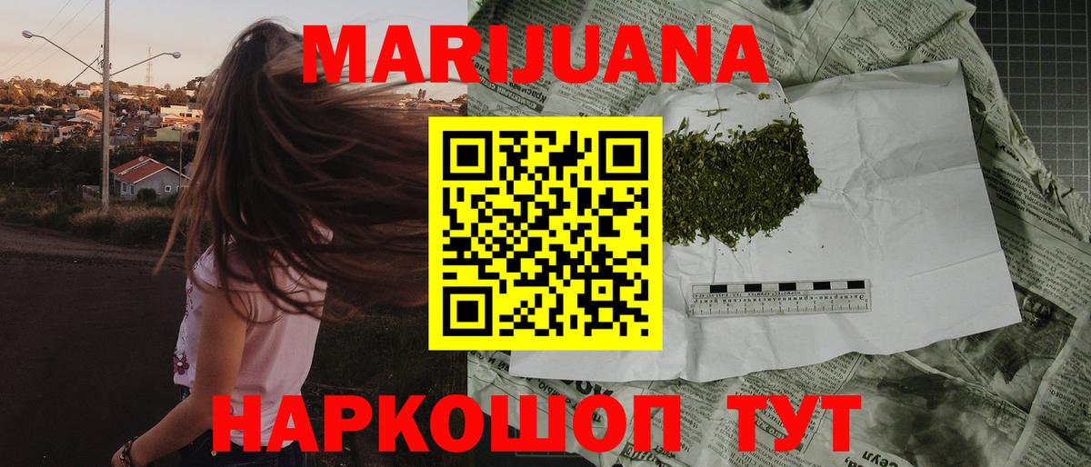 Ноябрьск  Шишки марихуана гибрид  Вход с VPN  Канабис конопля  Марихуана Ganja 